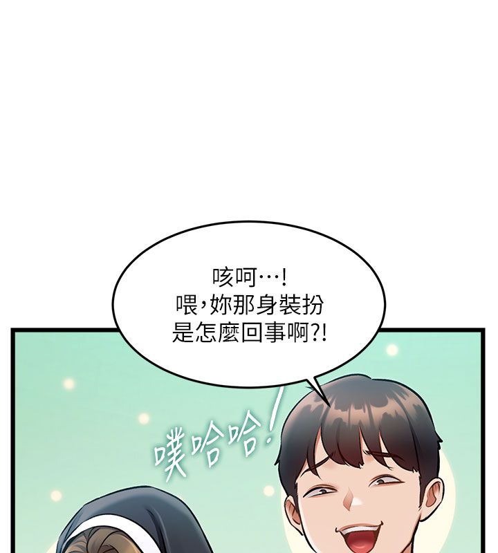特色新视界 - 第35話-懲罰:穿上贖罪的緊身衣 - page 141