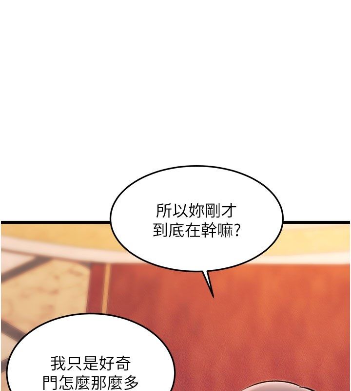 特色新视界 - 第35話-懲罰:穿上贖罪的緊身衣 - page 146