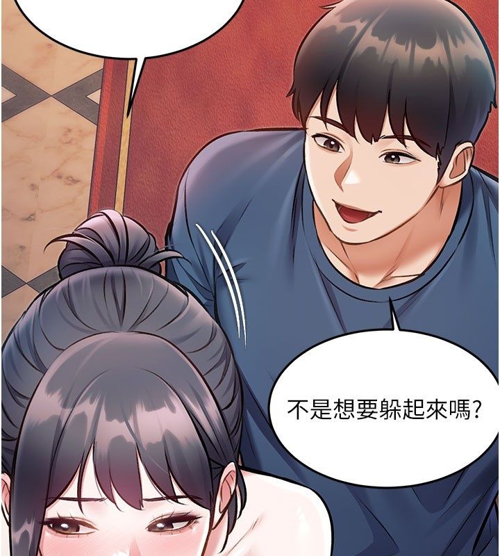特色新视界 - 第35話-懲罰:穿上贖罪的緊身衣 - page 147