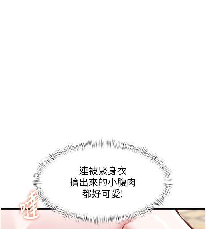特色新视界 - 第35話-懲罰:穿上贖罪的緊身衣 - page 155