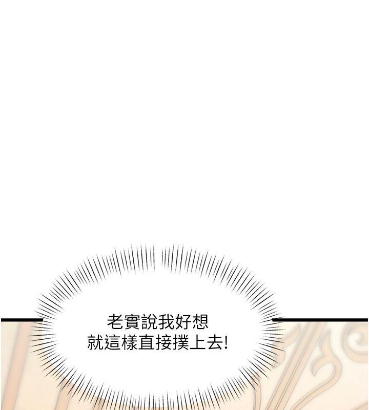 特色新视界 - 第35話-懲罰:穿上贖罪的緊身衣 - page 158