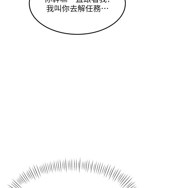 特色新视界 - 第35話-懲罰:穿上贖罪的緊身衣 - page 161