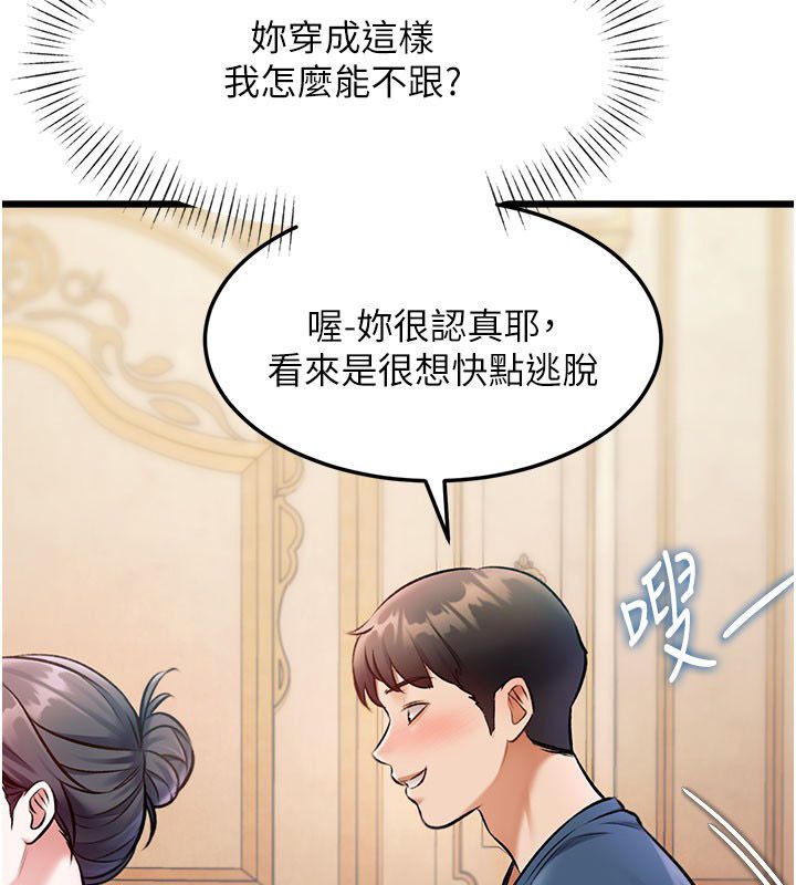 特色新视界 - 第35話-懲罰:穿上贖罪的緊身衣 - page 162