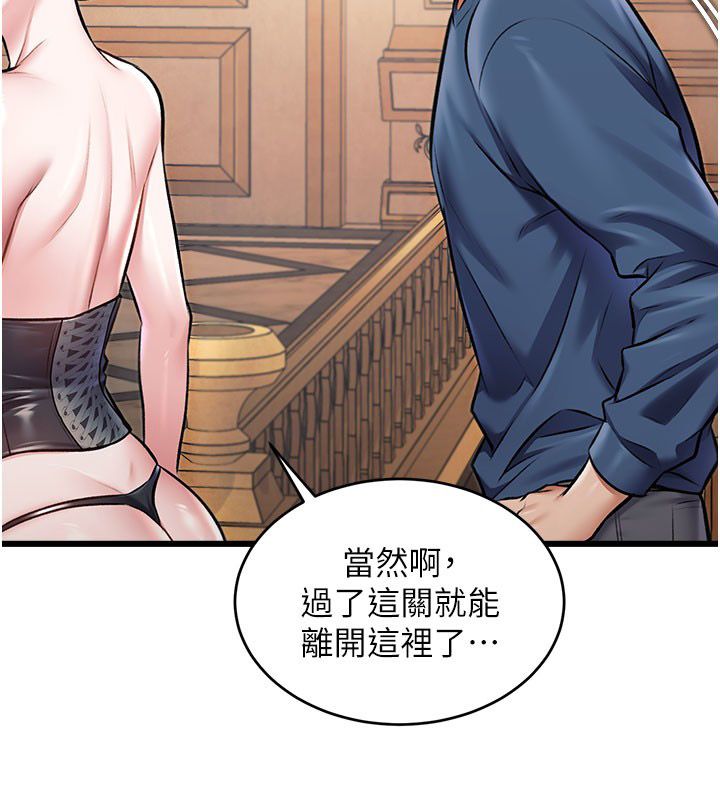 特色新视界 - 第35話-懲罰:穿上贖罪的緊身衣 - page 163