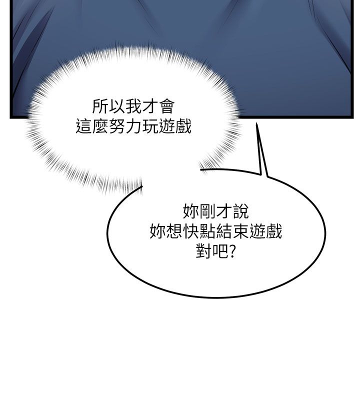 特色新视界 - 第35話-懲罰:穿上贖罪的緊身衣 - page 169