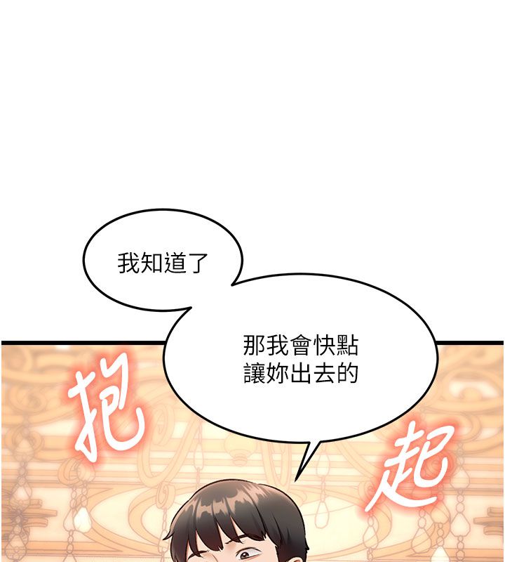 特色新视界 - 第35話-懲罰:穿上贖罪的緊身衣 - page 170