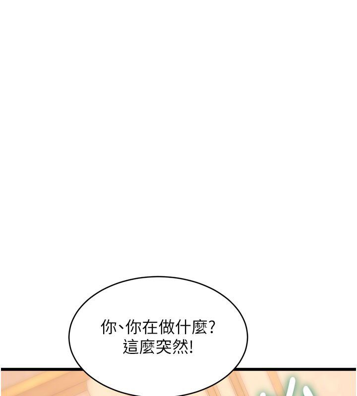 特色新视界 - 第35話-懲罰:穿上贖罪的緊身衣 - page 173