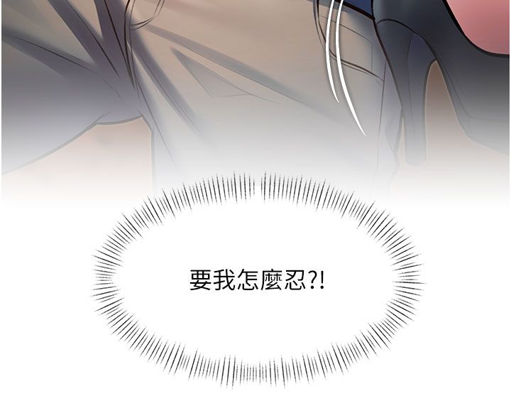 特色新视界 - 第35話-懲罰:穿上贖罪的緊身衣 - page 183