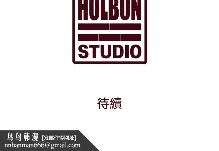 特色新视界 - 第35話-懲罰:穿上贖罪的緊身衣 - page 185