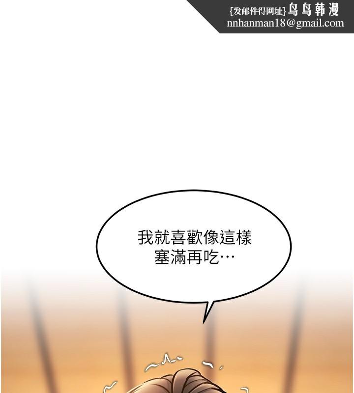 特色新视界 - 第14話-攻下禁慾人妻 - page 1