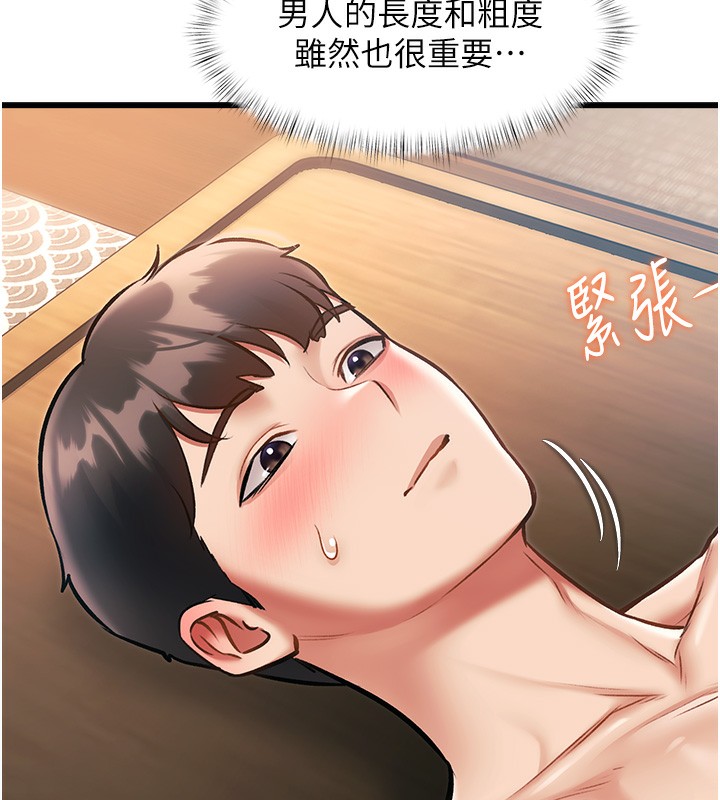 特色新视界 - 第14話-攻下禁慾人妻 - page 6