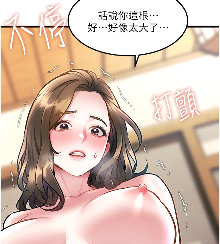 特色新视界 - 第14話-攻下禁慾人妻 - page 11