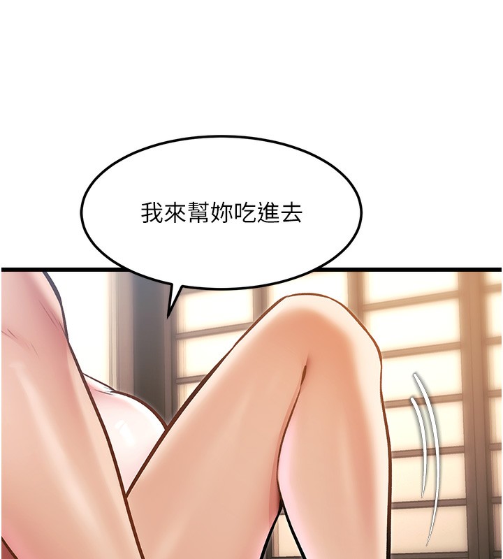 特色新视界 - 第14話-攻下禁慾人妻 - page 14