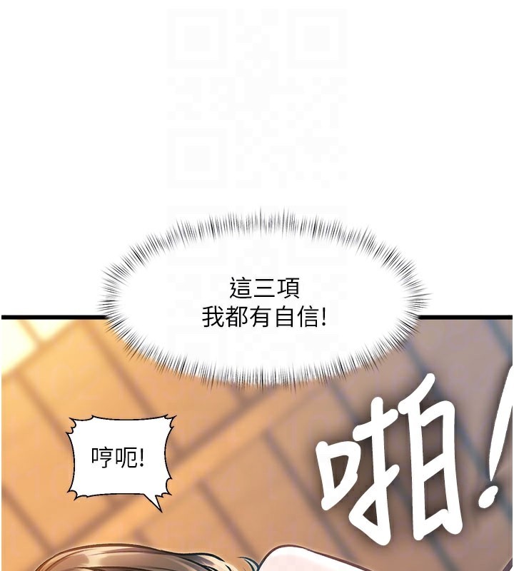 特色新视界 - 第14話-攻下禁慾人妻 - page 19