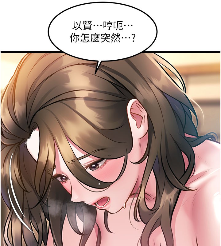 特色新视界 - 第14話-攻下禁慾人妻 - page 23