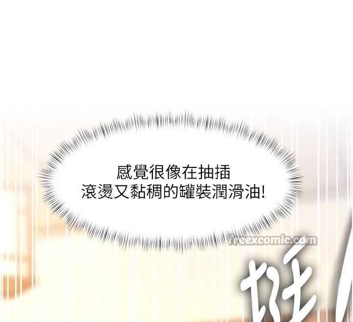 特色新视界 - 第14話-攻下禁慾人妻 - page 30