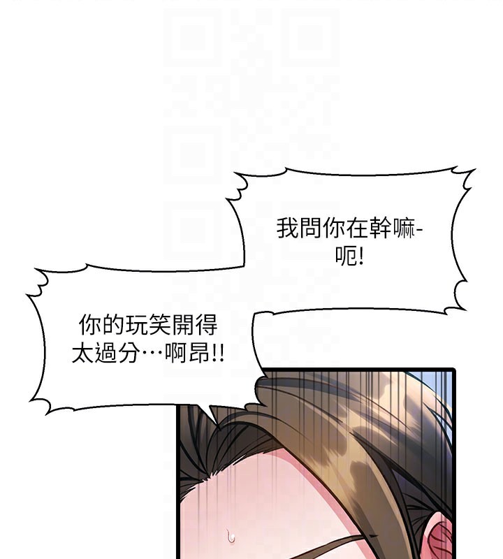 特色新视界 - 第14話-攻下禁慾人妻 - page 34
