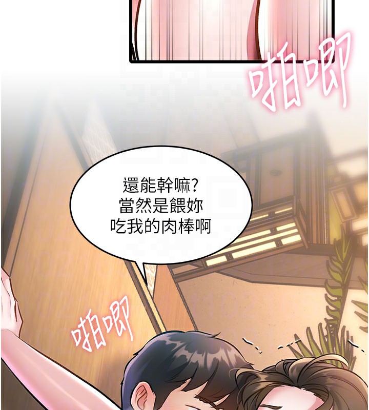 特色新视界 - 第14話-攻下禁慾人妻 - page 36
