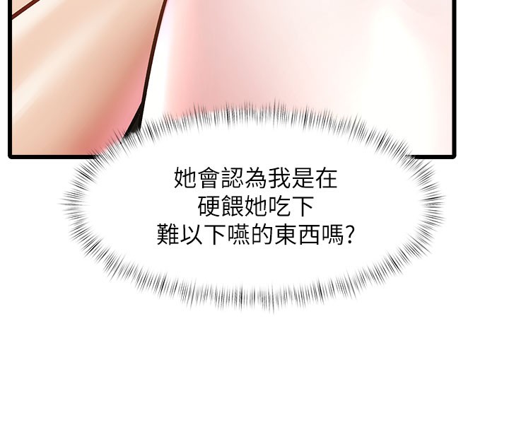 特色新视界 - 第14話-攻下禁慾人妻 - page 41