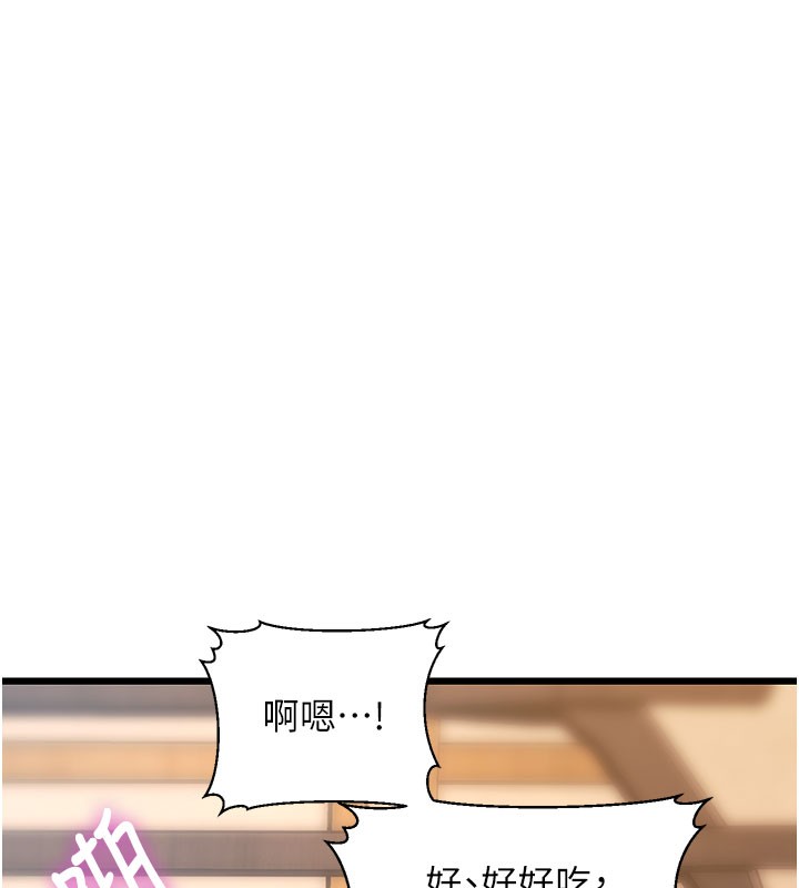 特色新视界 - 第14話-攻下禁慾人妻 - page 42
