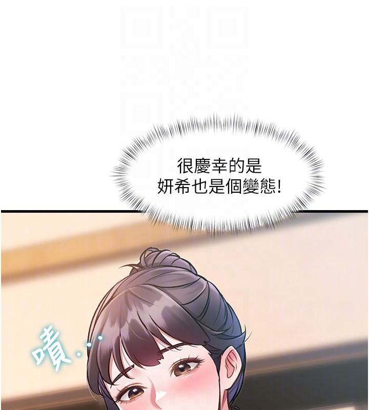 特色新视界 - 第14話-攻下禁慾人妻 - page 49