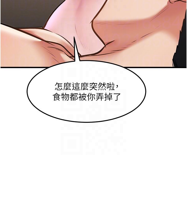 特色新视界 - 第14話-攻下禁慾人妻 - page 51