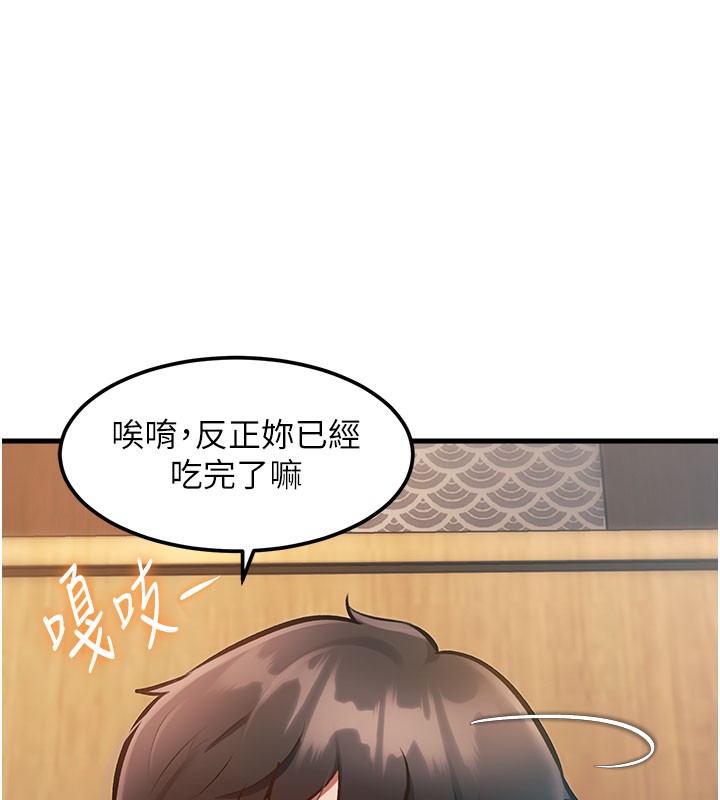 特色新视界 - 第14話-攻下禁慾人妻 - page 55