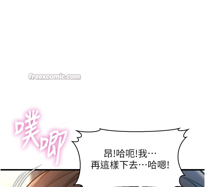 特色新视界 - 第14話-攻下禁慾人妻 - page 60