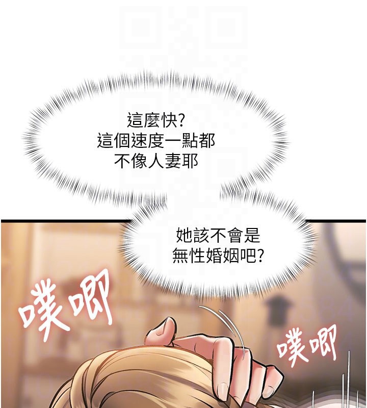 特色新视界 - 第14話-攻下禁慾人妻 - page 63