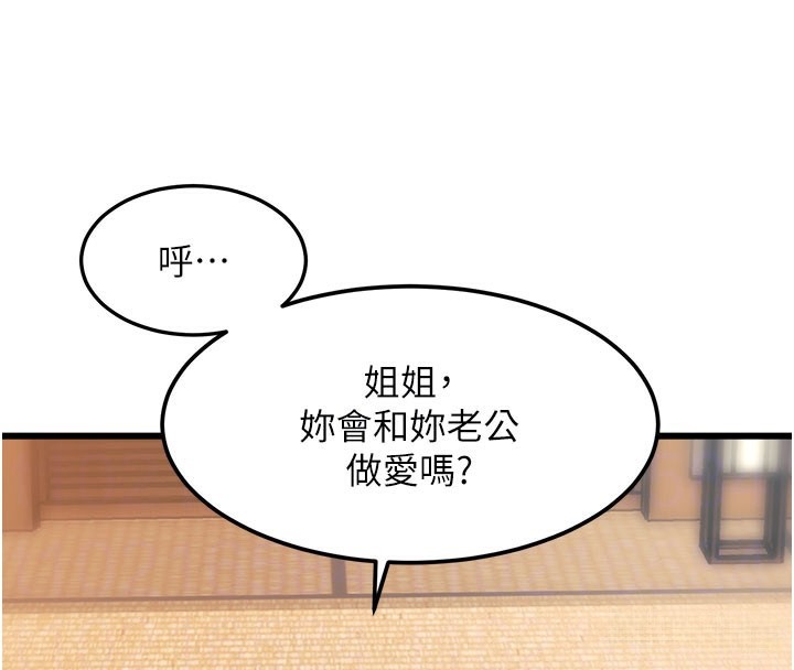 特色新视界 - 第14話-攻下禁慾人妻 - page 66