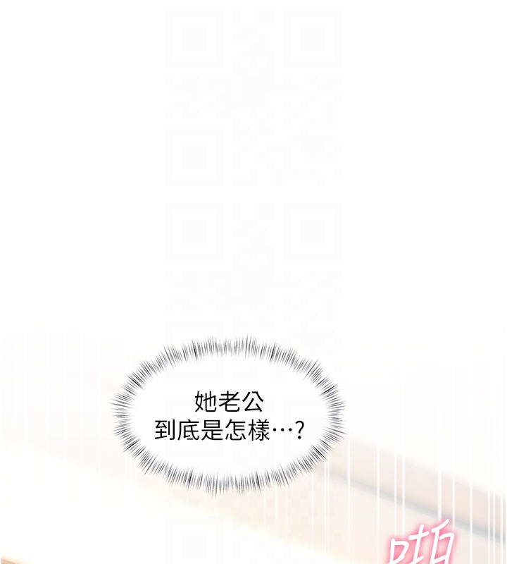 特色新视界 - 第14話-攻下禁慾人妻 - page 78
