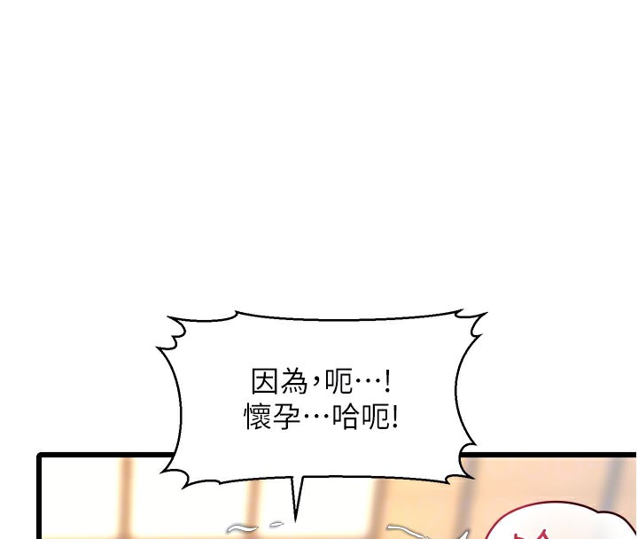 特色新视界 - 第14話-攻下禁慾人妻 - page 81