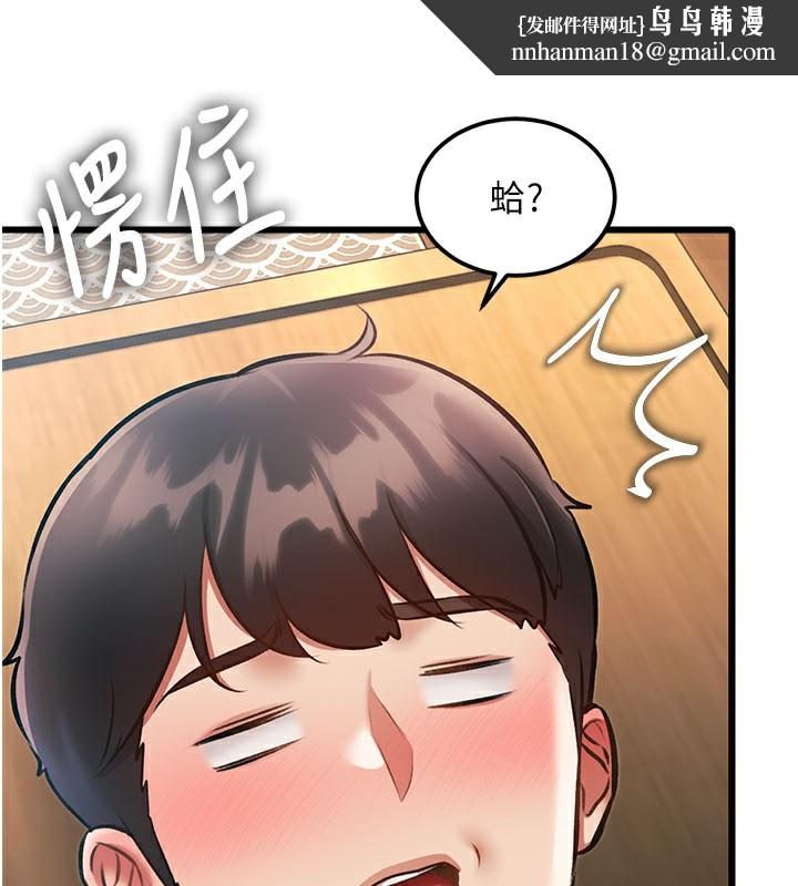 特色新视界 - 第14話-攻下禁慾人妻 - page 84