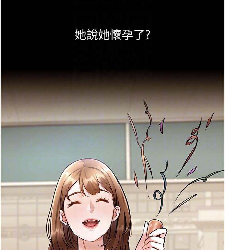 特色新视界 - 第14話-攻下禁慾人妻 - page 87