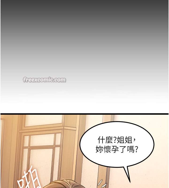 特色新视界 - 第14話-攻下禁慾人妻 - page 90