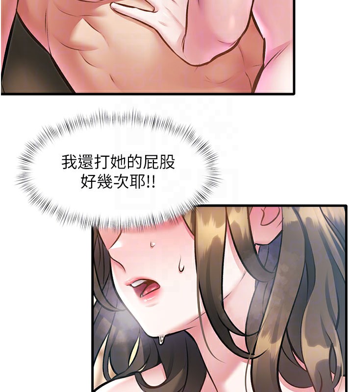 特色新视界 - 第14話-攻下禁慾人妻 - page 96