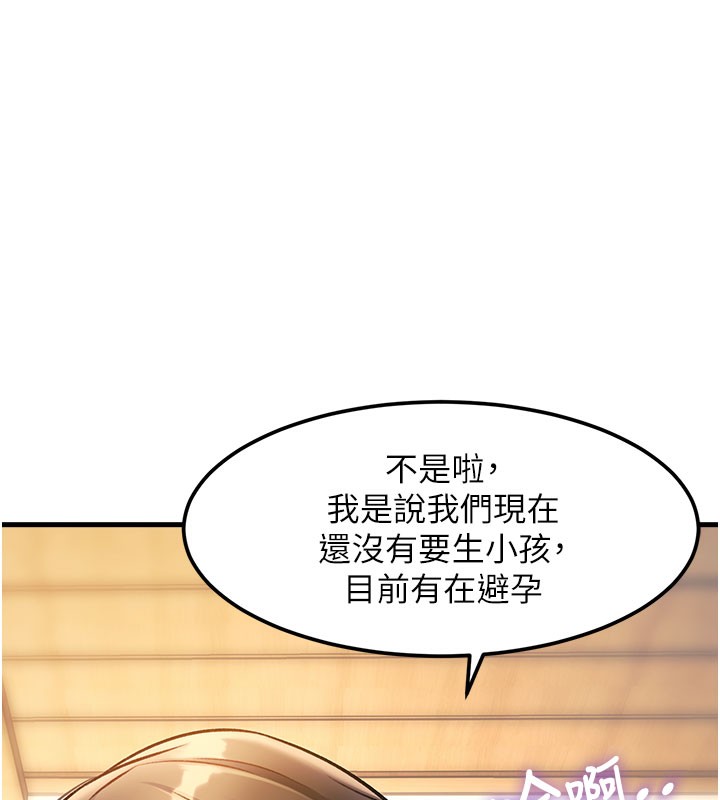 特色新视界 - 第14話-攻下禁慾人妻 - page 99