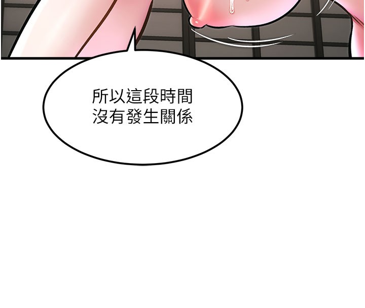特色新视界 - 第14話-攻下禁慾人妻 - page 101