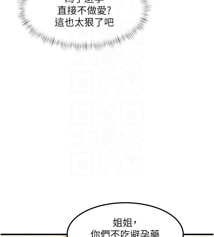 特色新视界 - 第14話-攻下禁慾人妻 - page 104