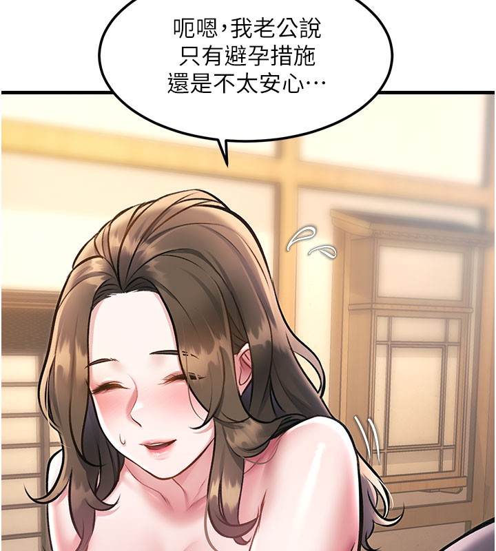 特色新视界 - 第14話-攻下禁慾人妻 - page 108