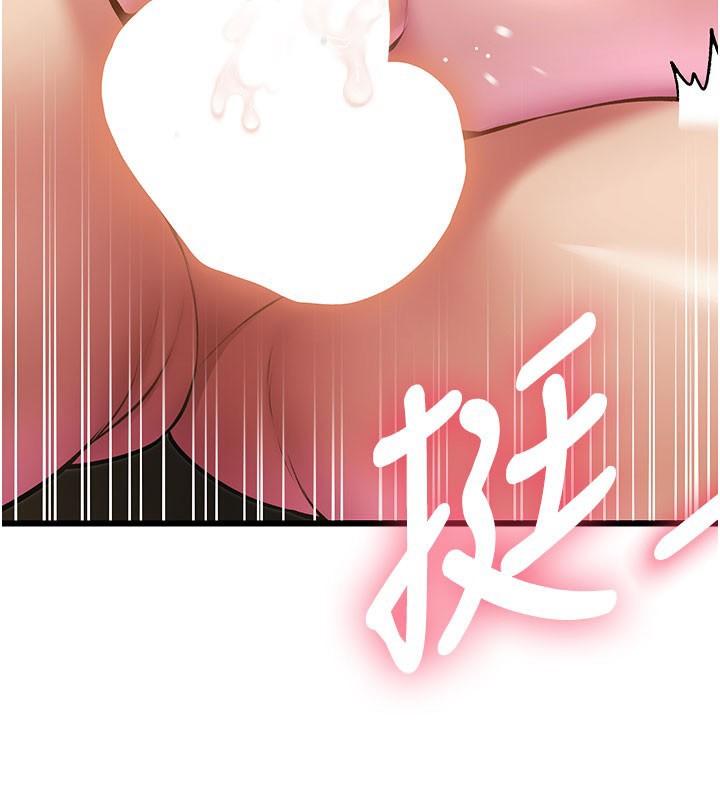 特色新视界 - 第14話-攻下禁慾人妻 - page 112