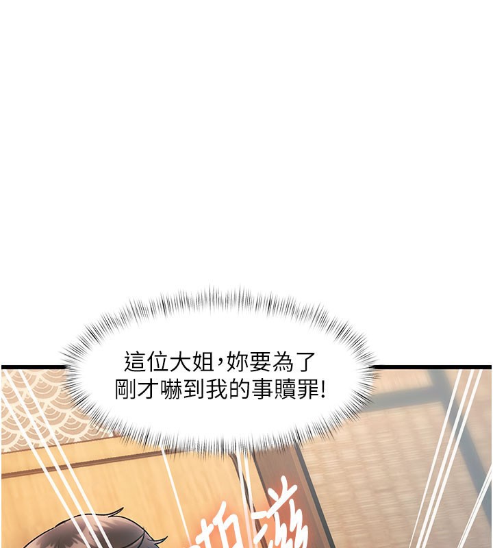 特色新视界 - 第14話-攻下禁慾人妻 - page 113