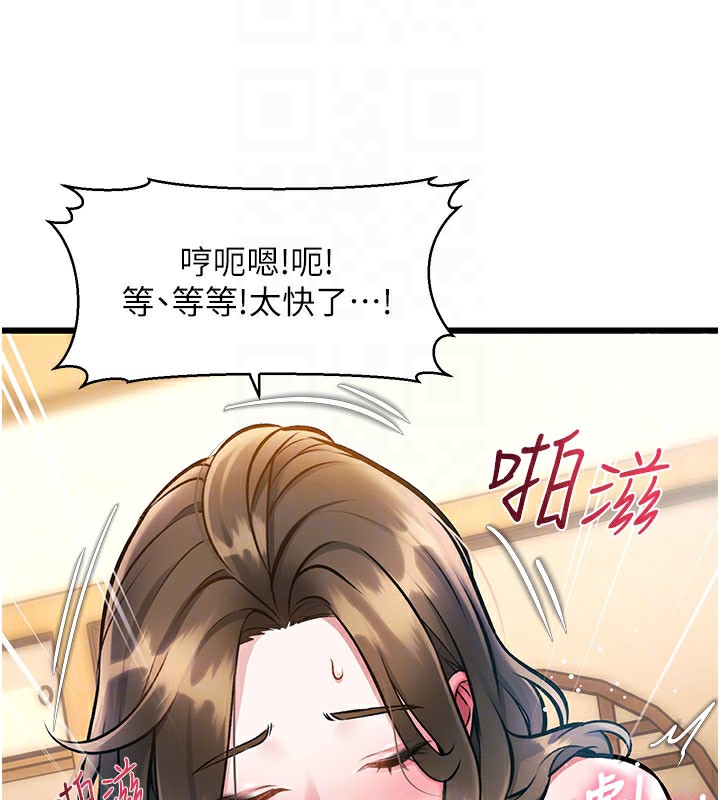 特色新视界 - 第14話-攻下禁慾人妻 - page 117