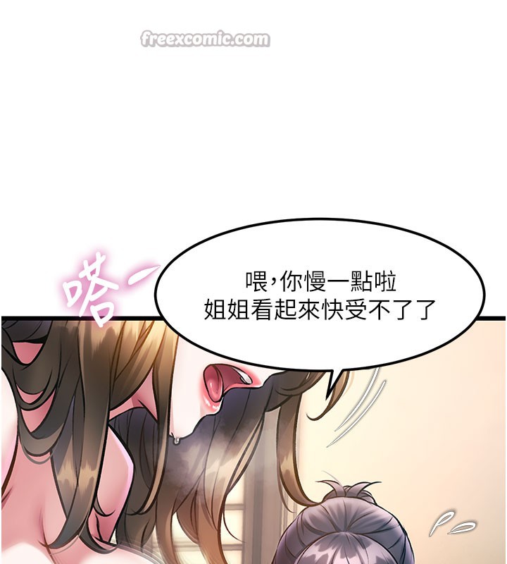 特色新视界 - 第14話-攻下禁慾人妻 - page 120