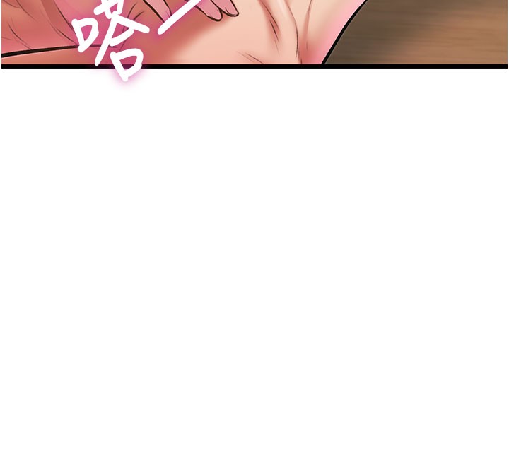 特色新视界 - 第14話-攻下禁慾人妻 - page 122