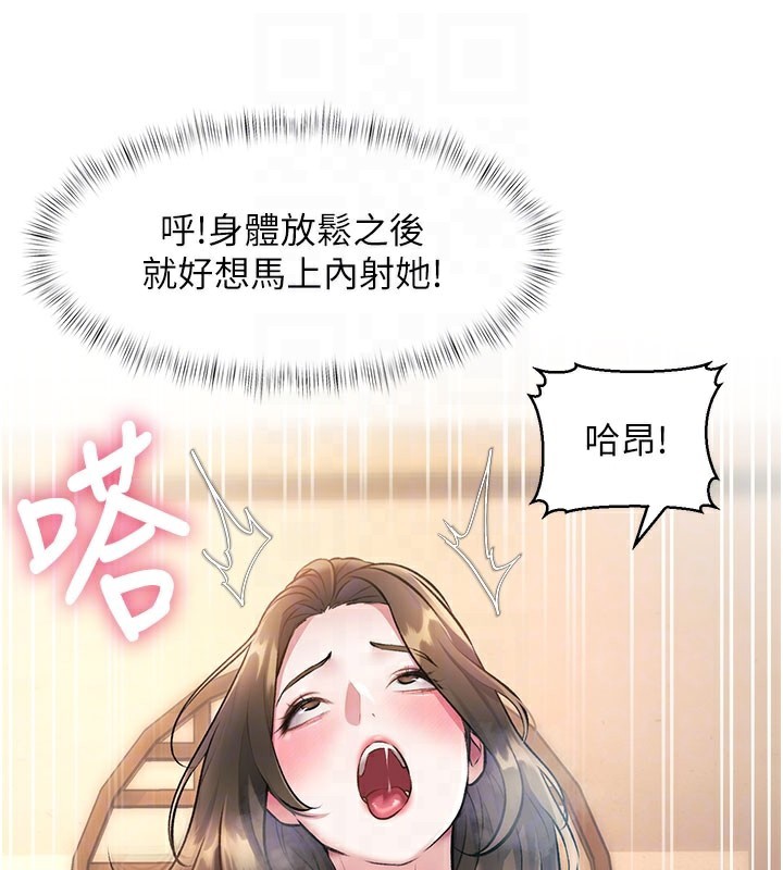 特色新视界 - 第14話-攻下禁慾人妻 - page 123