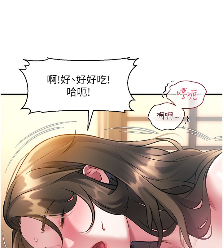 特色新视界 - 第14話-攻下禁慾人妻 - page 127