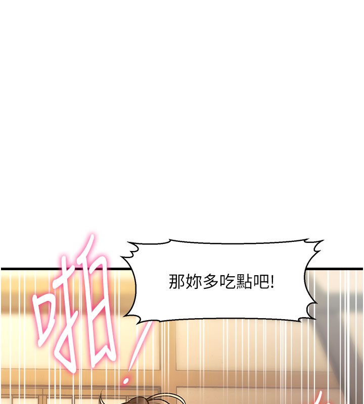 特色新视界 - 第14話-攻下禁慾人妻 - page 129