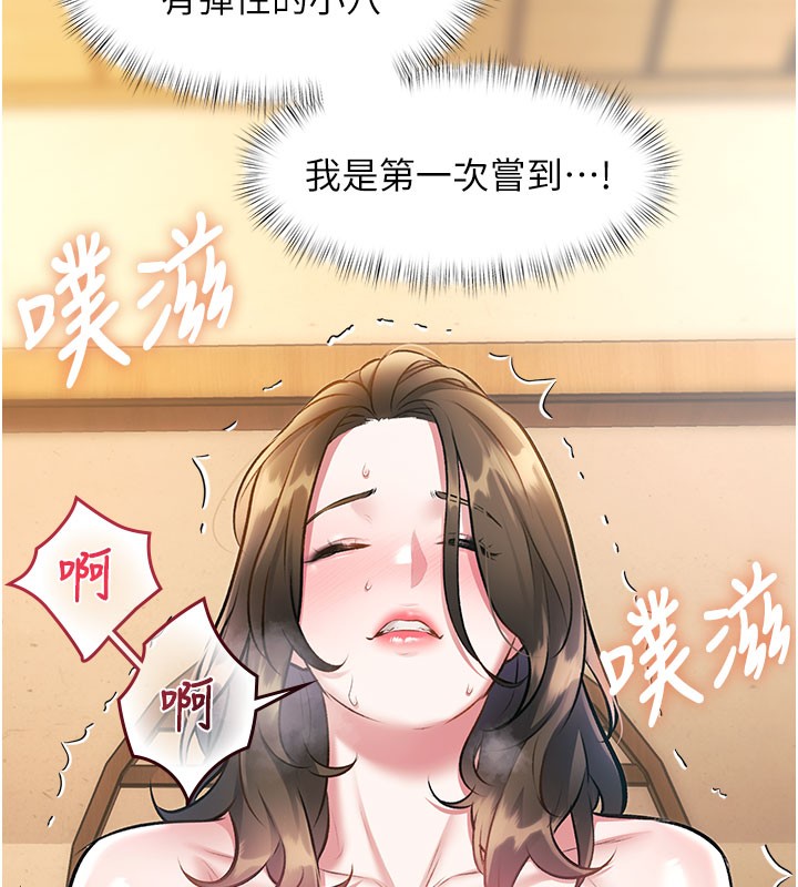 特色新视界 - 第14話-攻下禁慾人妻 - page 133