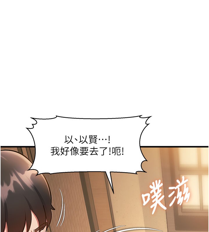 特色新视界 - 第14話-攻下禁慾人妻 - page 136